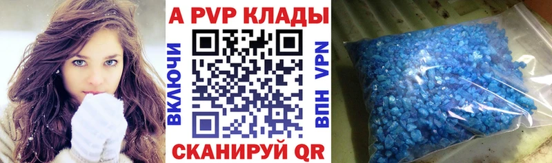 наркошоп  Багратионовск  А ПВП крисы CK 
