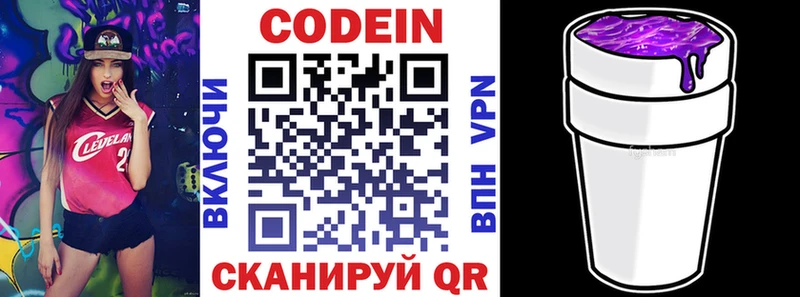 Кодеиновый сироп Lean напиток Lean (лин)  сколько стоит  Багратионовск 