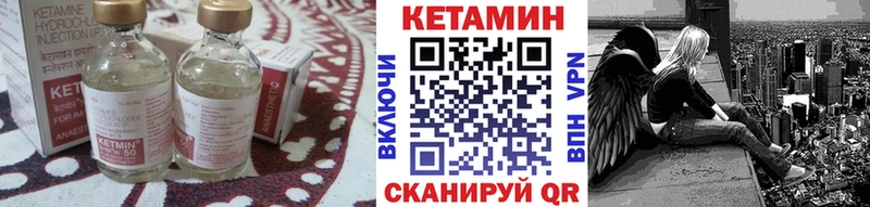 Кетамин VHQ Багратионовск