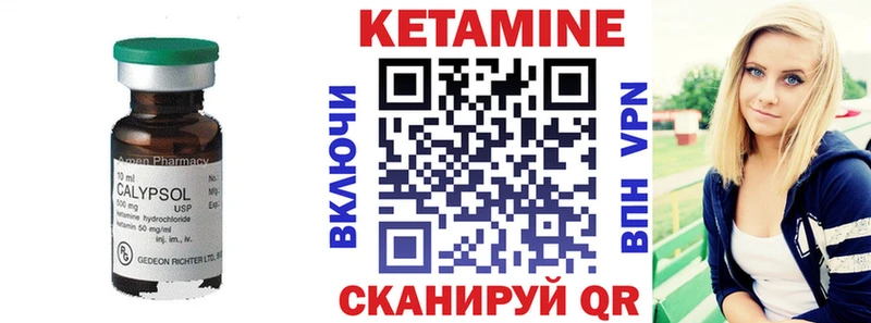 КЕТАМИН ketamine  KRAKEN   Багратионовск  купить  