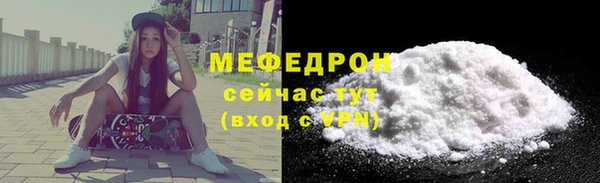 мефедрон мука Аркадак