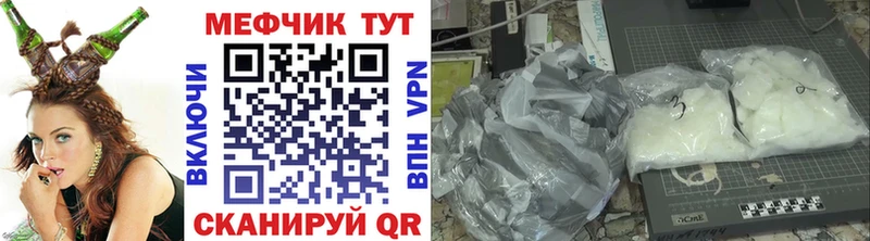 дарнет шоп  Багратионовск  Меф VHQ 