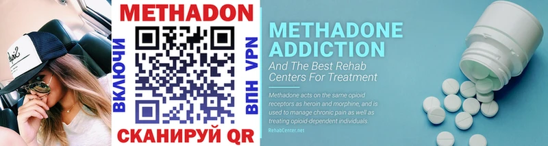 закладка ОМГ ОМГ зеркало МЕТАДОН methadone Багратионовск